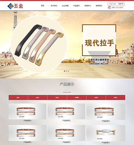 响应式五金配件家私家具板