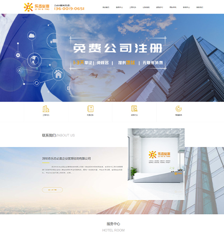 乐态必赢-财税网站案例