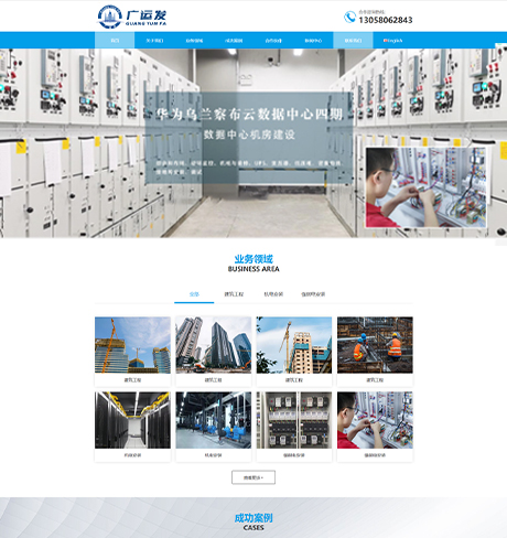 广运发-建筑工程网站案例
