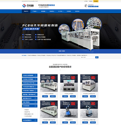 万宇金达-机械设备营销型网站案例