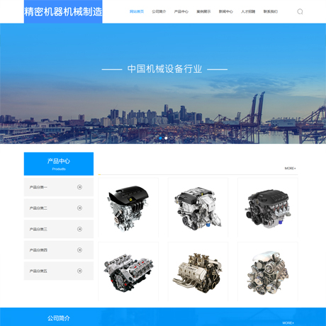 精密机器机械制造板